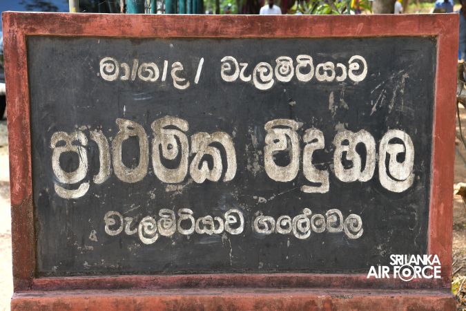 FOUNDATION STONE LAID FOR NEW CLASSROOM BUILDING AT WELAMITIYA PRIMARY SCHOOL